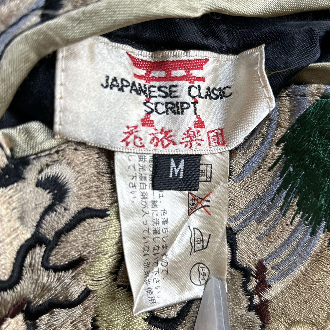 極希少✨vintage スカジャン　鯉　リバーシブル　ゴールド　y2k 和柄