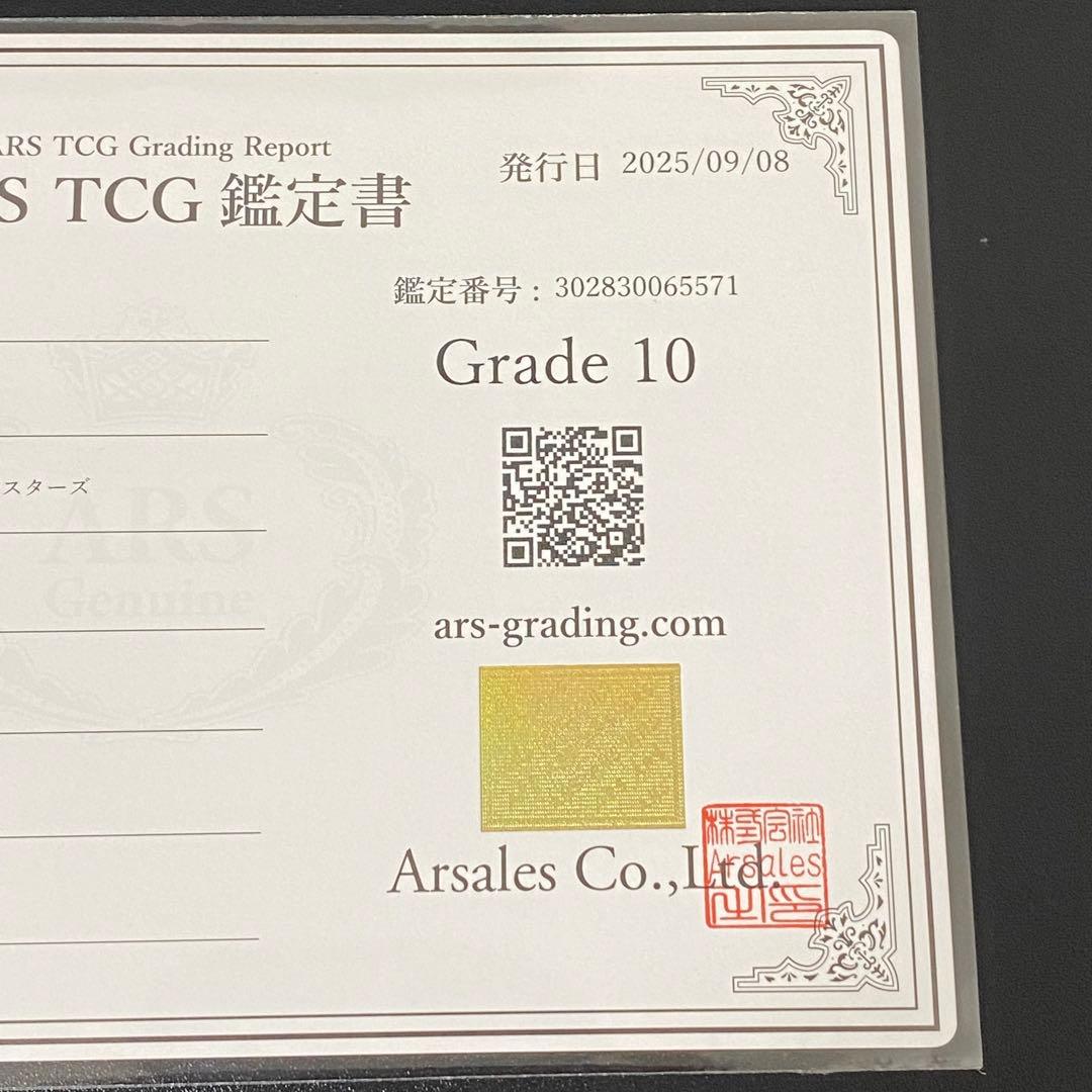 ARS10 レッドアイズブラックドラゴン ゲームボーイ プロモ 極美品