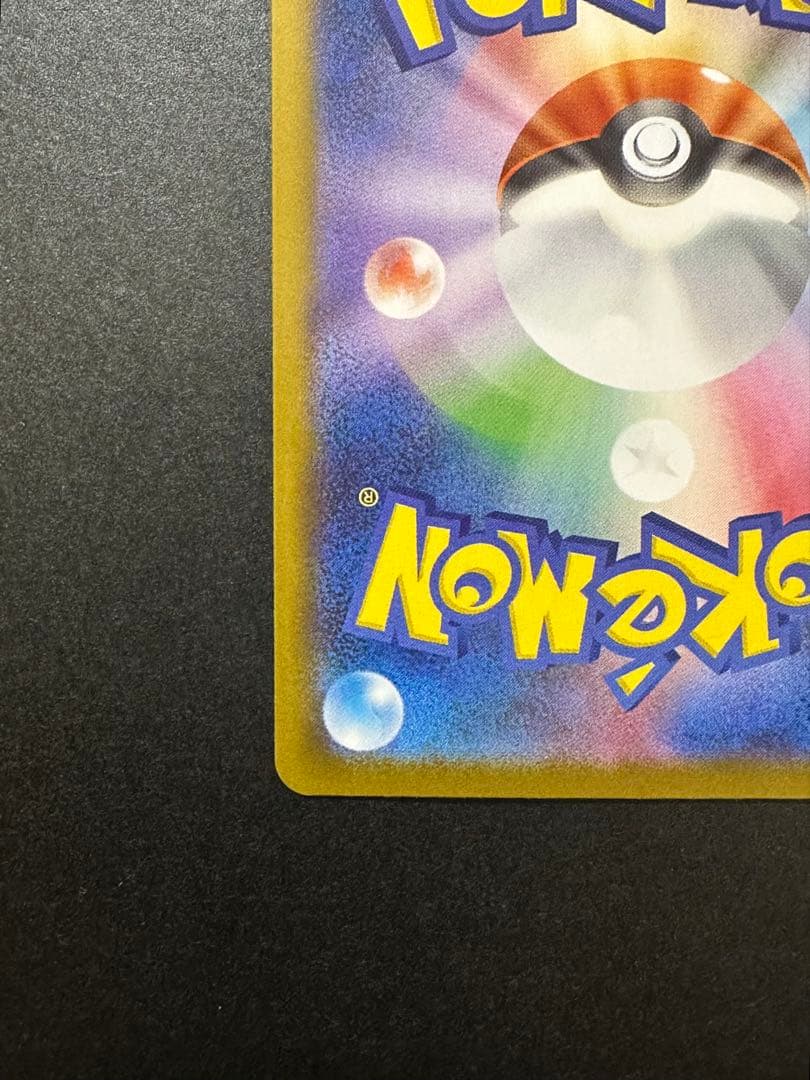 す*う様 ポケモンカード リーリエの決心 SAR 031/063