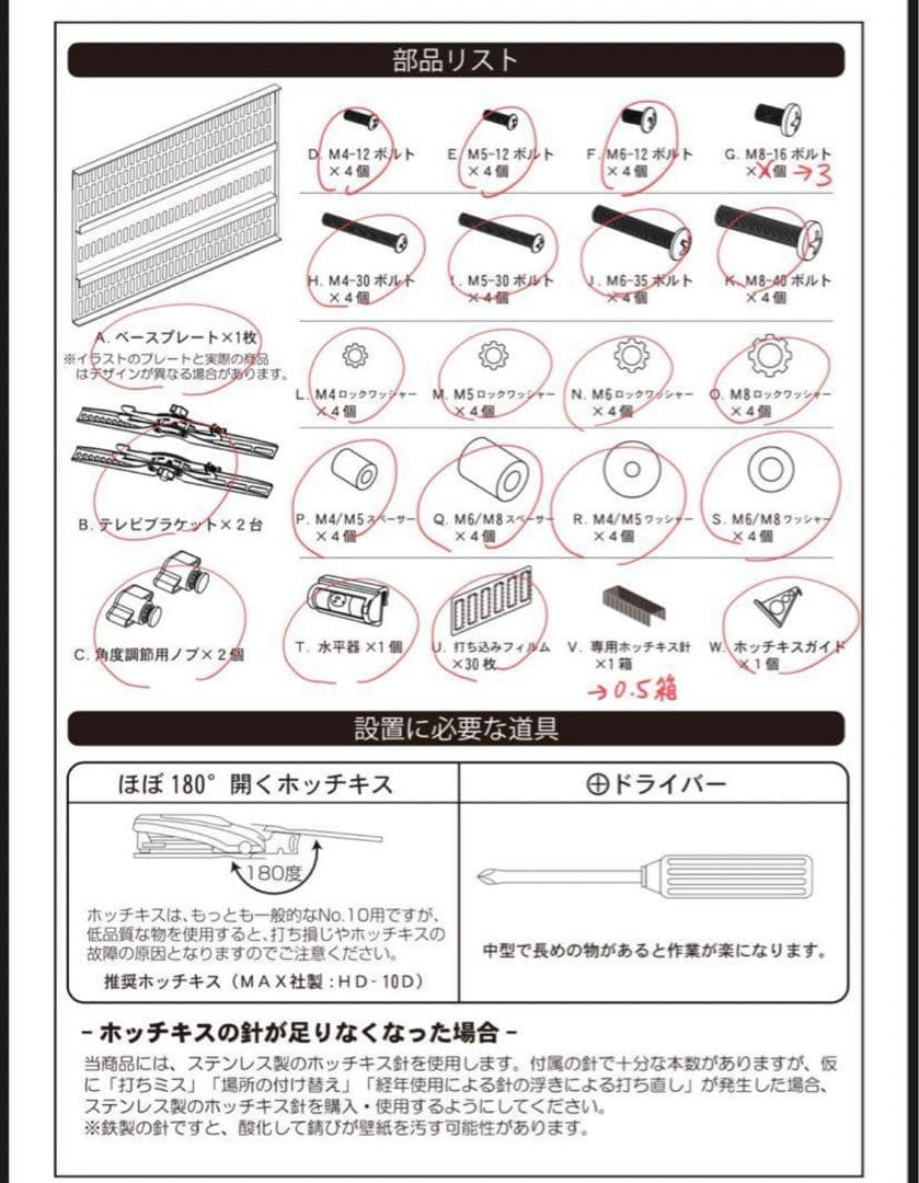TVセッター 壁美人 Mサイズ ホワイト 配線モール
