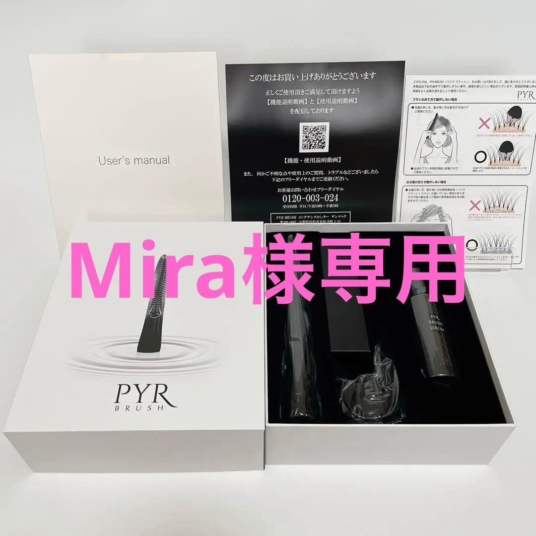リンクス PYR-BRUSH パイラブラッシュ 美顔器