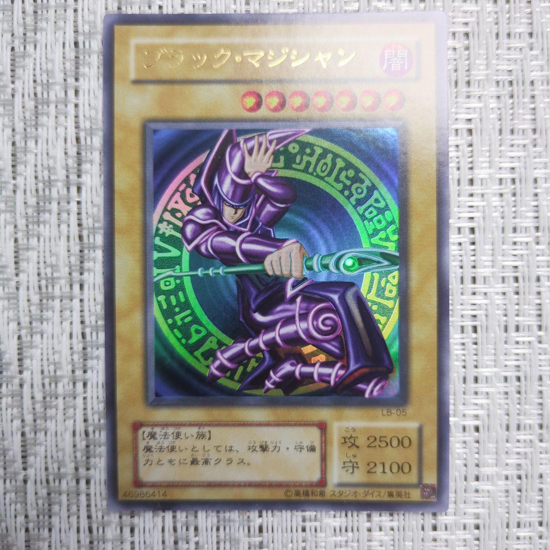 ✨2000年LB青眼の白龍伝説ブラックマジシャン④裏面真ん中辺りに微傷、印刷縦線