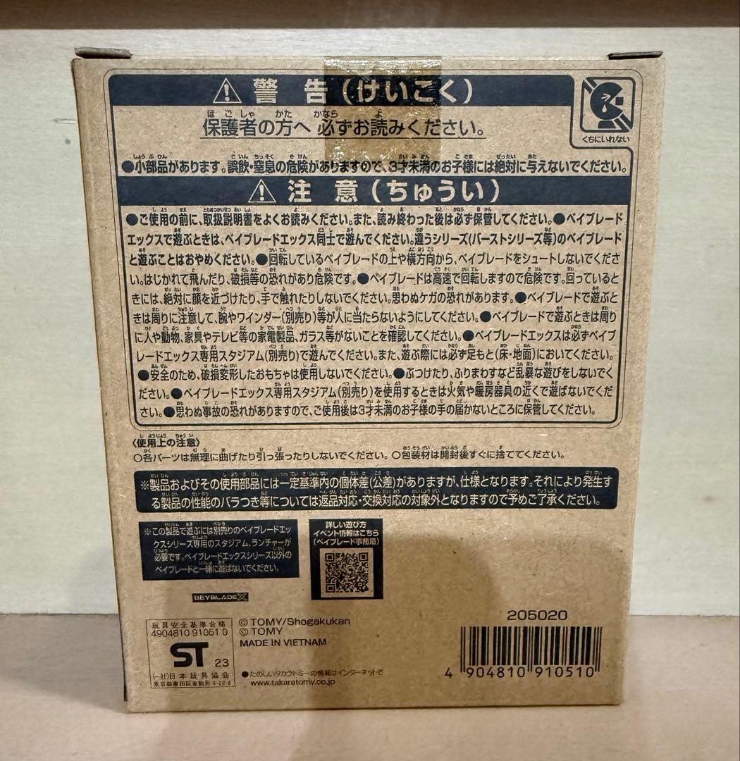 ベイブレードX BX-00 コバルトドレイク 4-60F 【新品未開封】