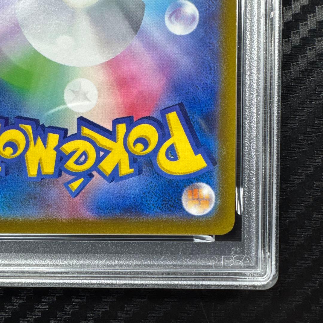 PSA10 ピカチュウ R S10b Pokémon GO 028/071