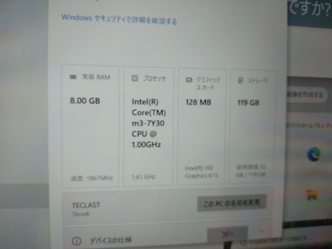 Teclast F6 Core m3-7Y30　メモリ8GB　SSD128GB