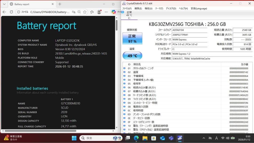 【中古美品】DYNABOOK G83/HS i5第11世代8GBメモリ／オフィス