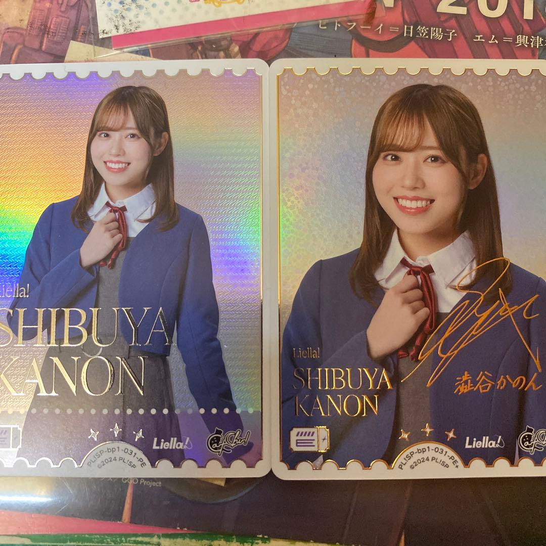 ラブカ　伊達さゆり　エネルギーカード