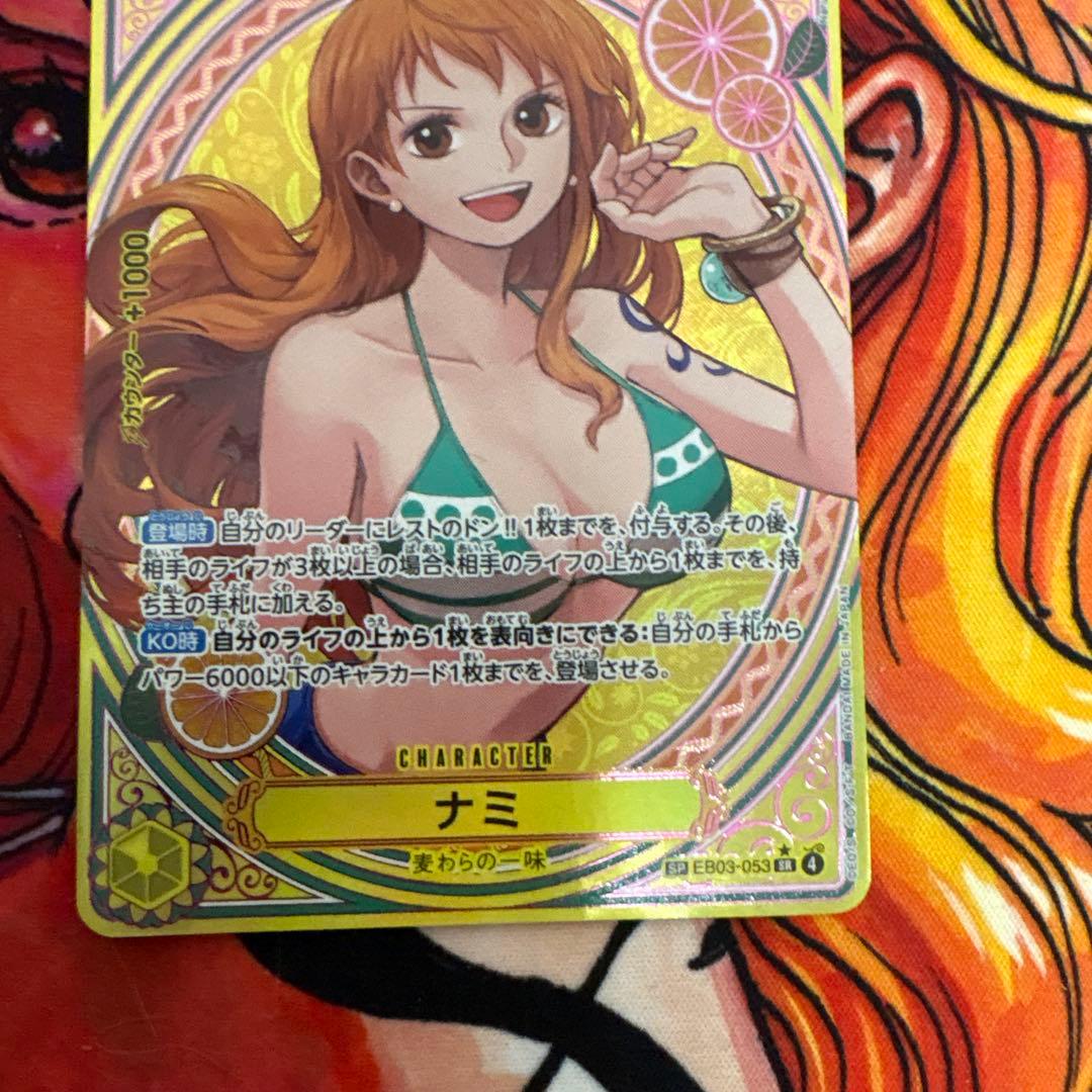 ワンピースカード ナミ SR SP EB03-053 ヒロインズエディション
