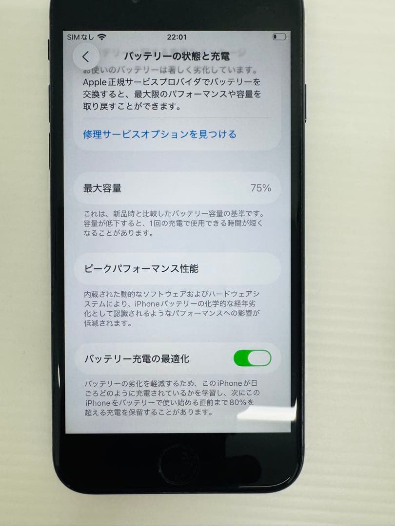 iPhone SE 第2世代 ブラック SIMフリー 128GB