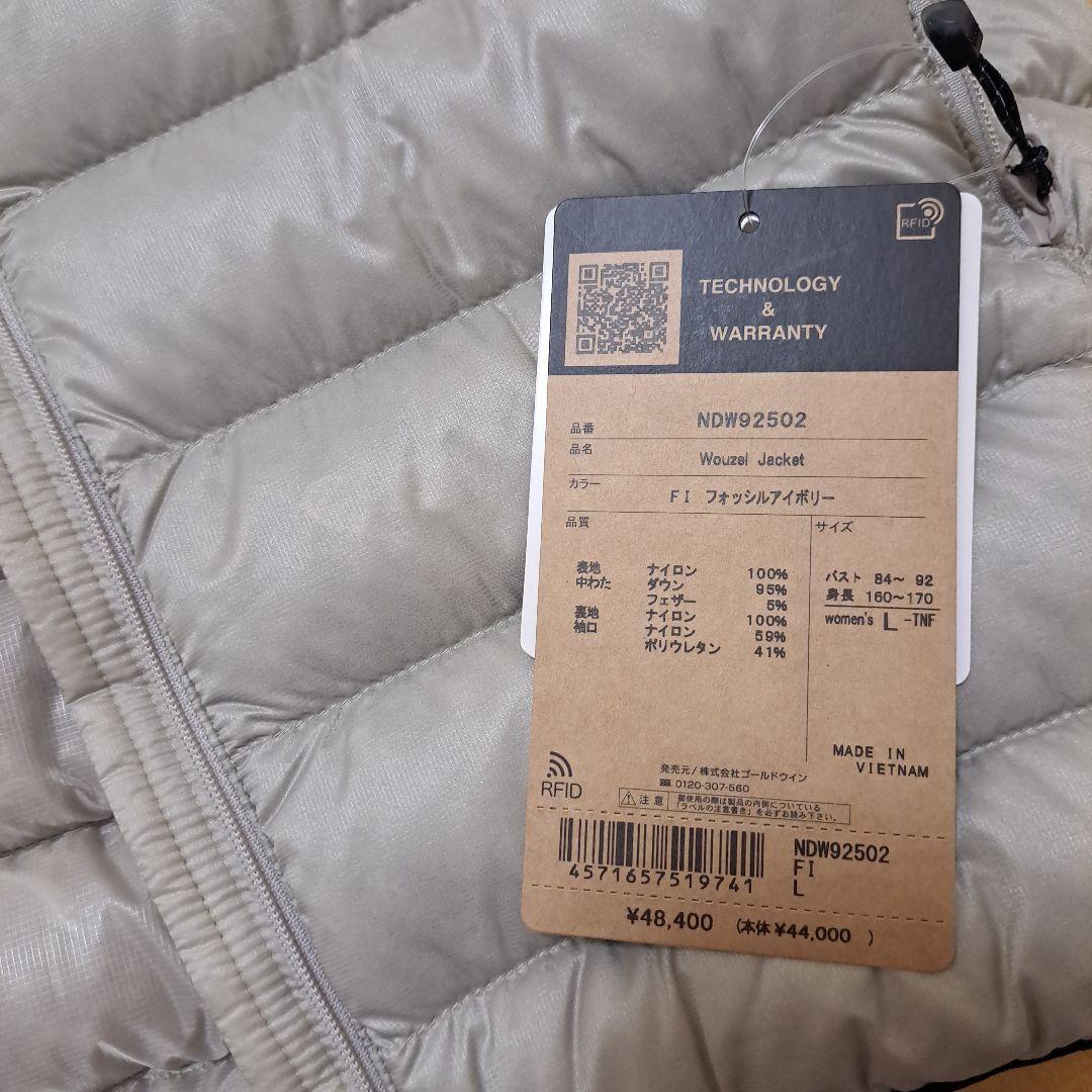 【タグ付き新品未使用品】THE NORTH FACE ウーゼルジャケット