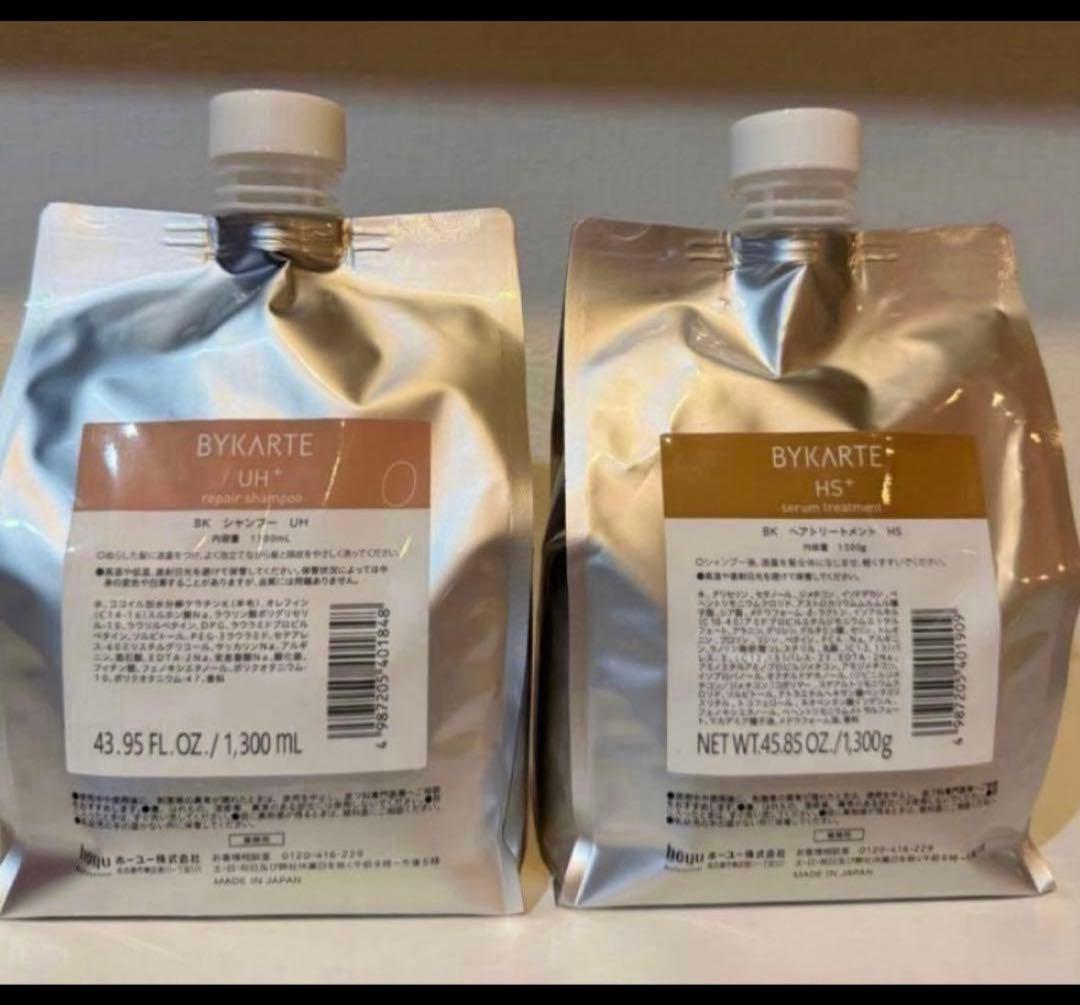 BYKARTE UH+ HS+ シャンプー トリートメント1300mL1300g
