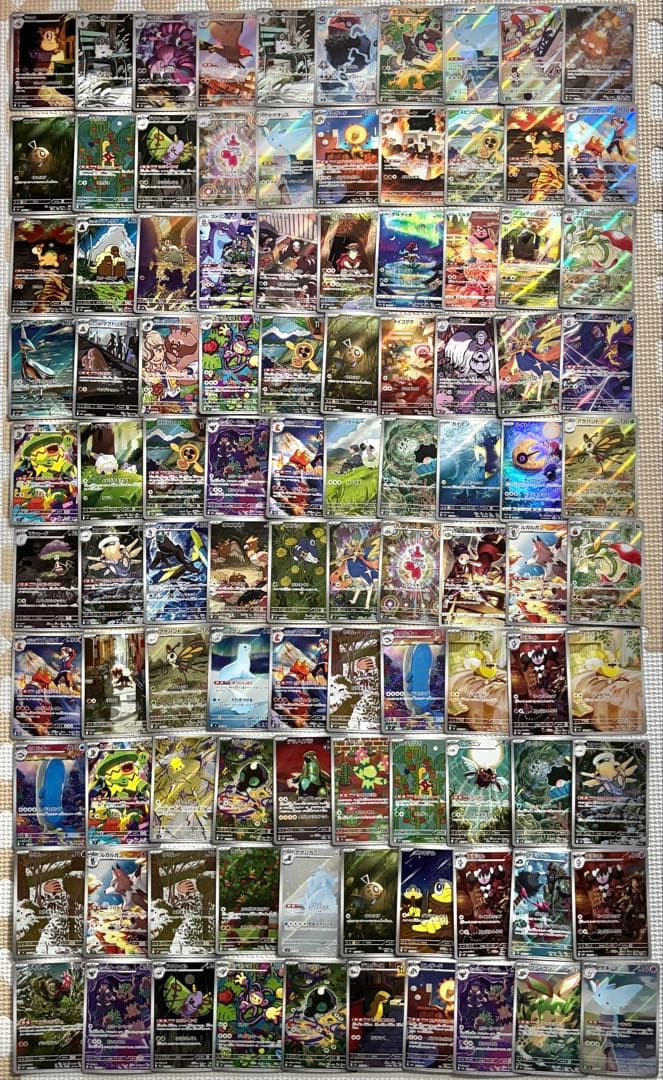 ポケモンカード AR CHR 300枚 まとめ売り　引退品　ポケカ