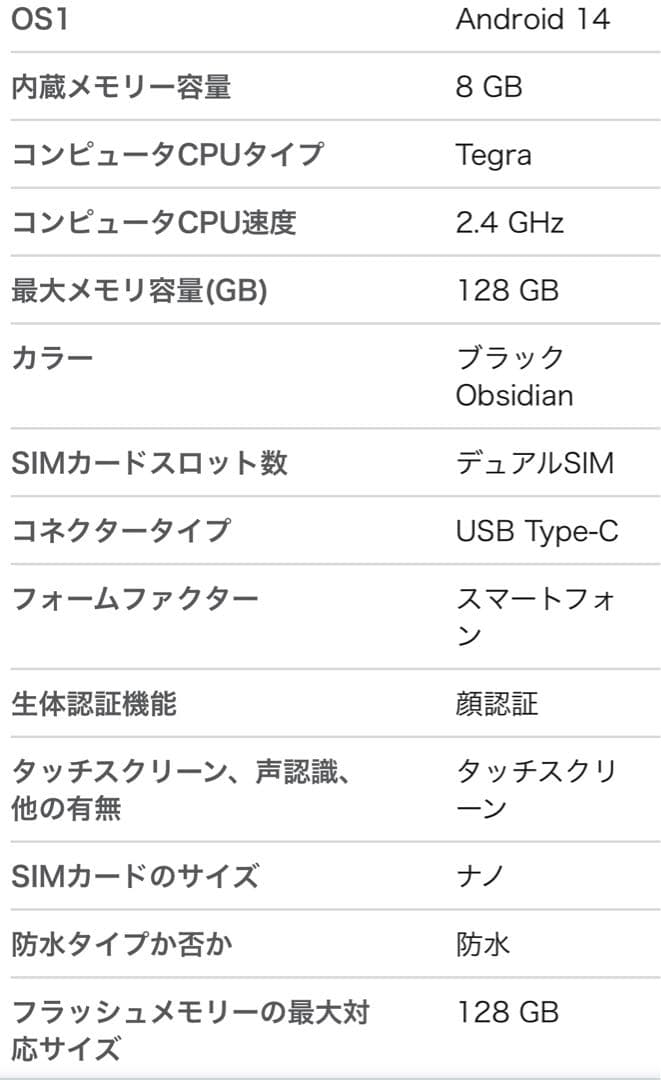 Google Pixel 8a128GB SIMフリー 白色新品未使用即匿名発送