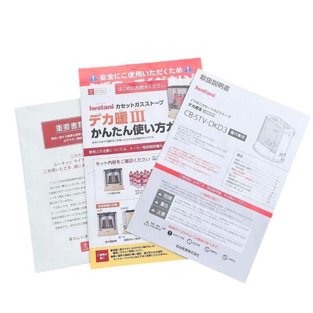 【2025年製】デカ暖3 カセットガスストーブ イワタニ CB-STV-DKD3