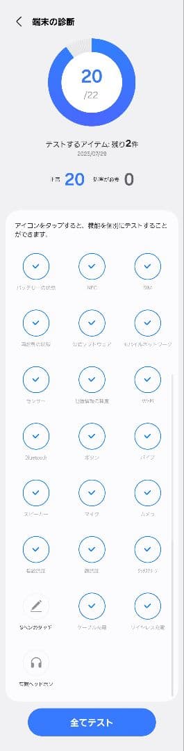 Z Fold5 国内版 SIMフリー 純正付属品多数 Galaxy