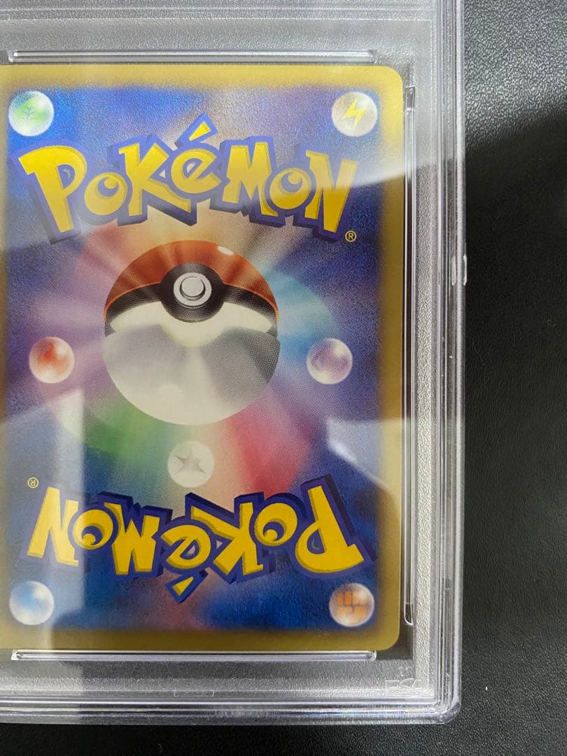 ウインディ R PSA10 BW3 世界で52枚　ポケモンカード