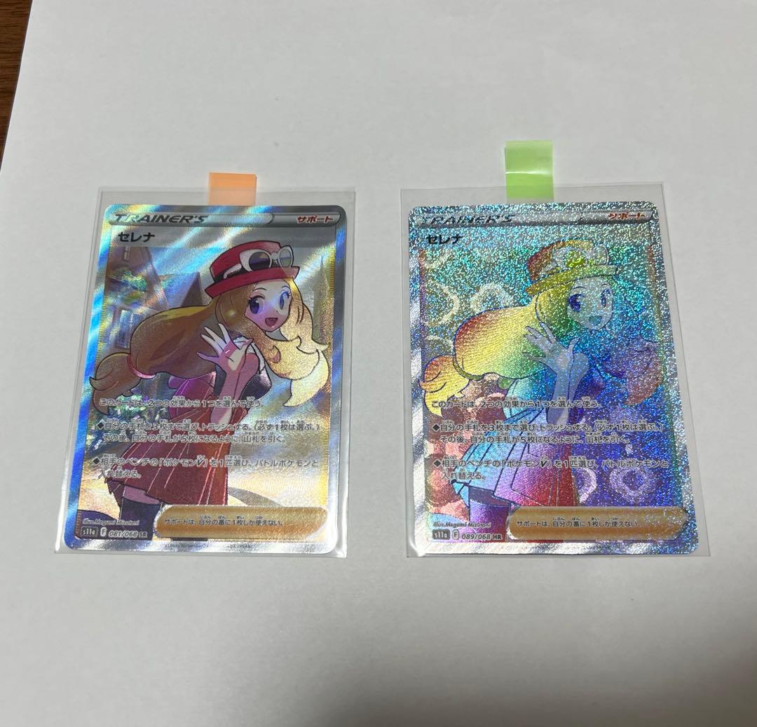 セレナ SR + HR S11a 白熱のアルカナ 081/068