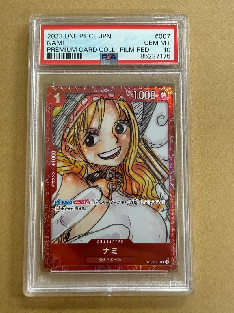 雪*a様 PSA10ナミ：『ONE PIECE FILM RED』