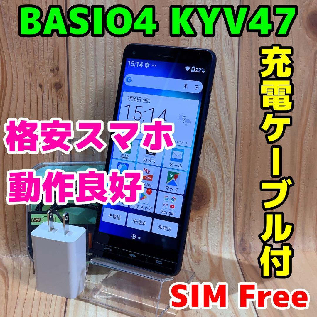 SIMフリー 本体 BASIO 4 KYV47 32 GB 107F ブルー