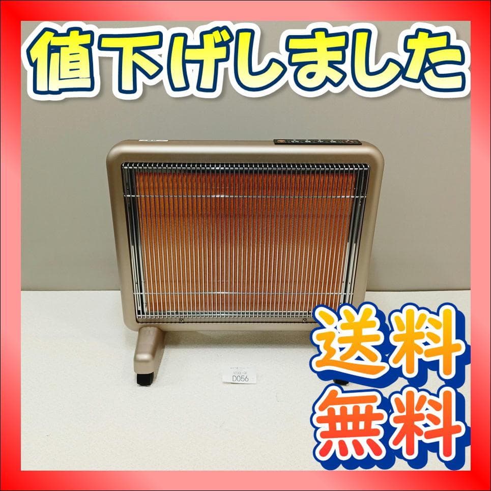 【D056】サンルミエ　エクセラ7　遠赤外線パネルヒーター　N700L-GR