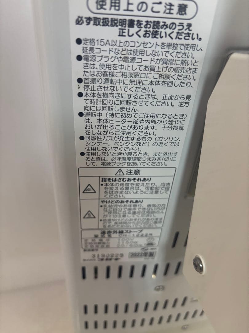 【2022年製‼️】コロナ CH-1222R コアヒート