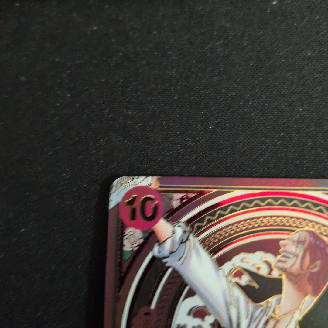 ワンピースカード 三周年 金箔 シャンクス SP OP09-004 赤