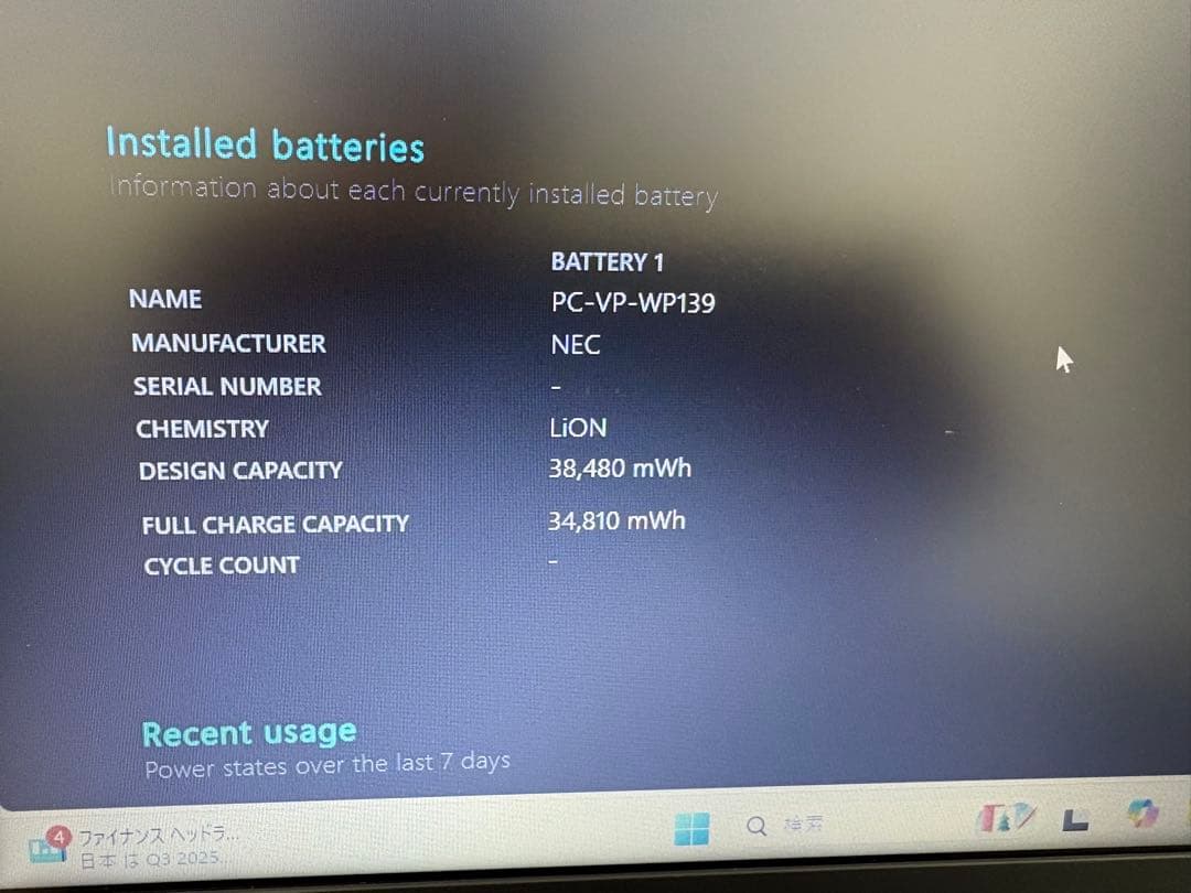 Windowsノート本体 NEC Versa Pro VRT25F-5 i5-7200U 8G/256G