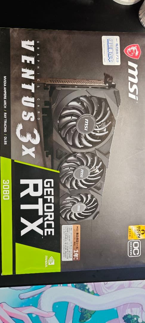 MSI VENTUS X3 OC 非LHR RTX 3080