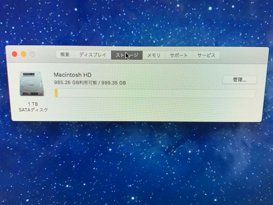 iMac 2011 21.5インチ HDD1000GB メモリ12GB 箱付き