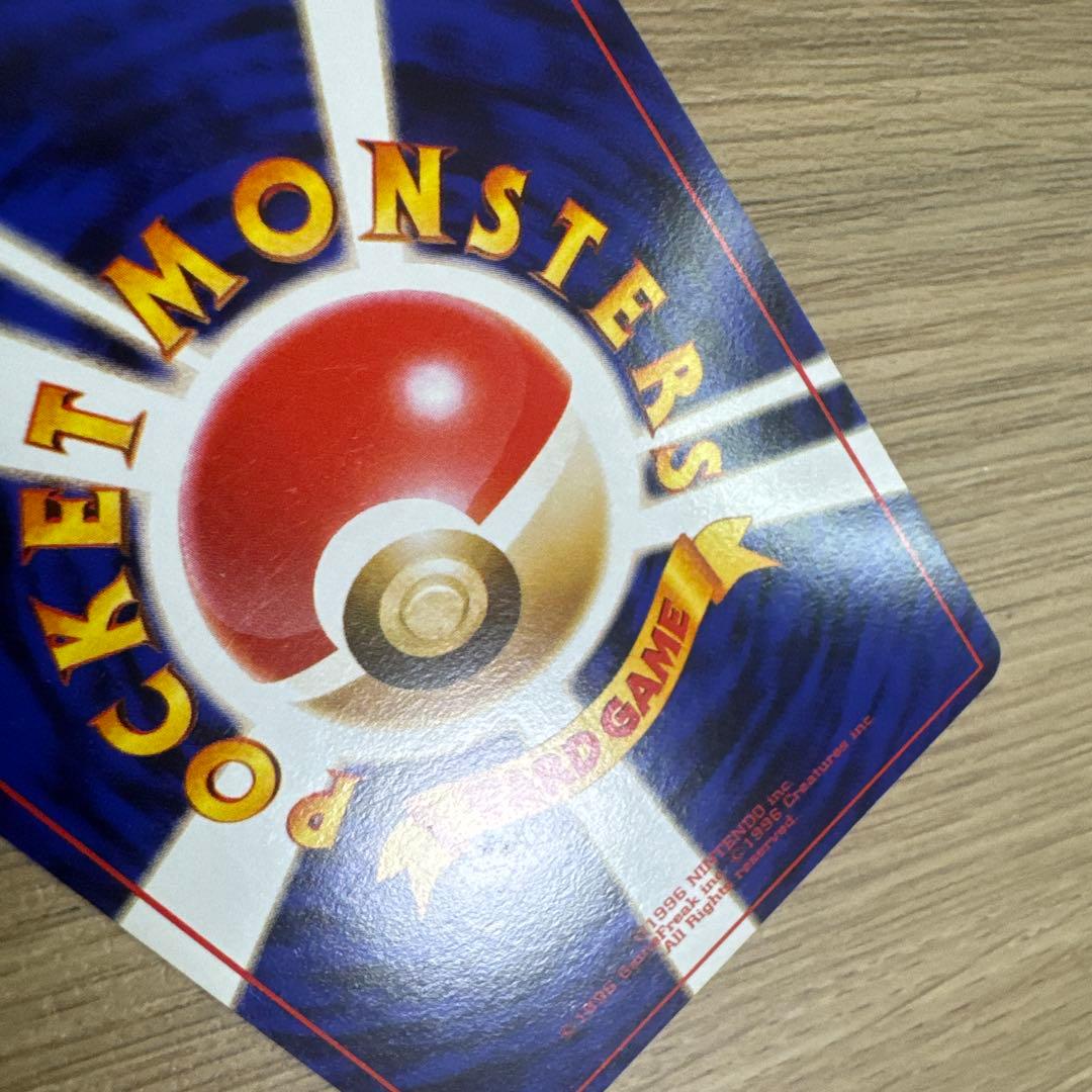 ポケモンカード旧裏　ピカチュウ イントロパック【5536