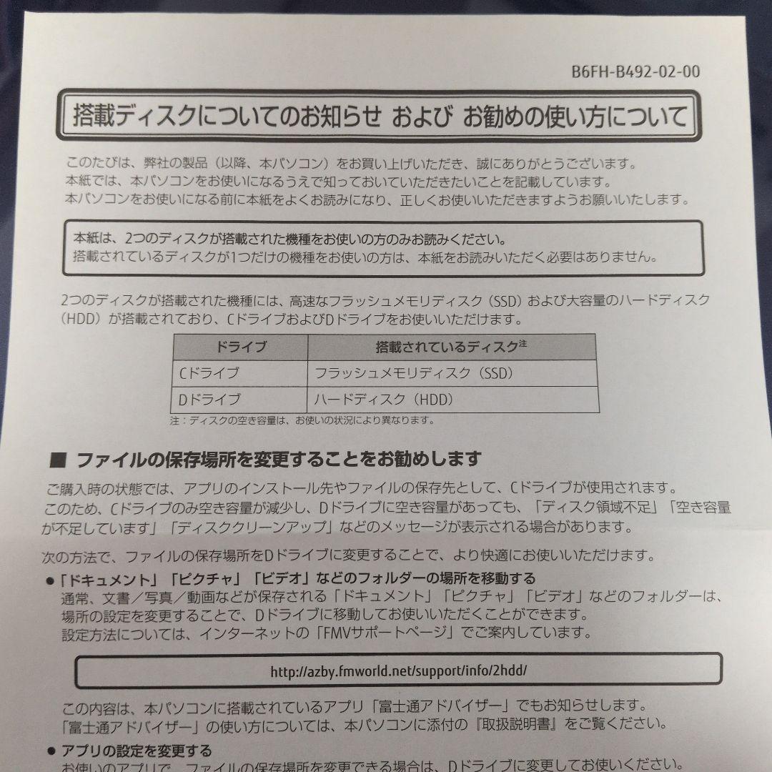 LIFEBOOK AH77/C2 Intel Core i7 ＋マウス付き