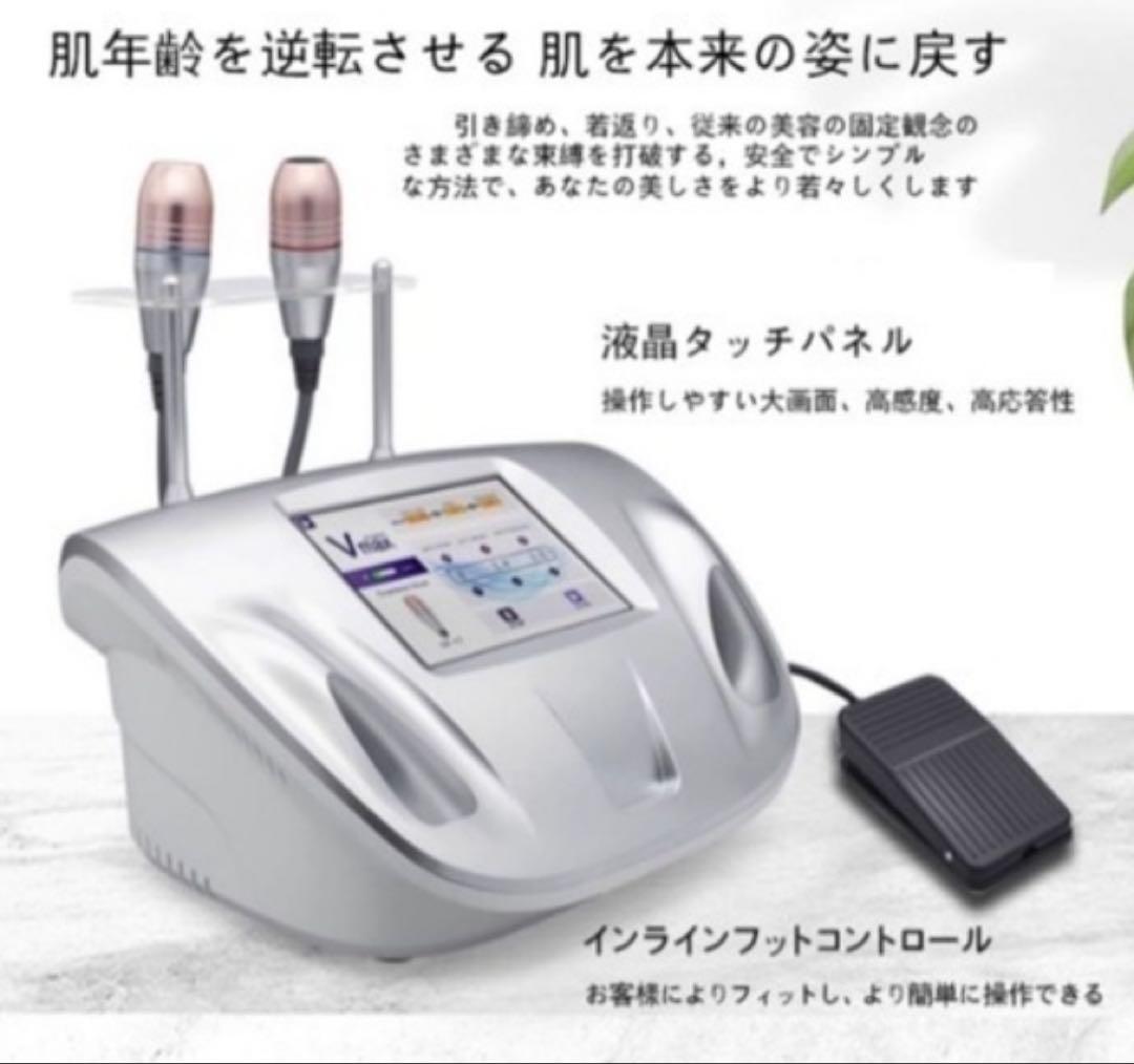 Vmax 美容機器 タッチスクリーン シルバー