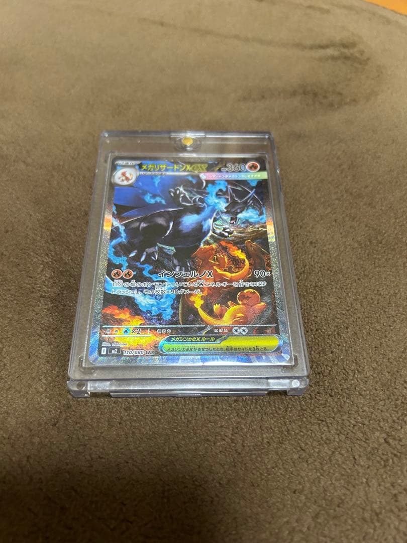 【美品】ポケモンカード メガリザードンX ex SARローダー付き