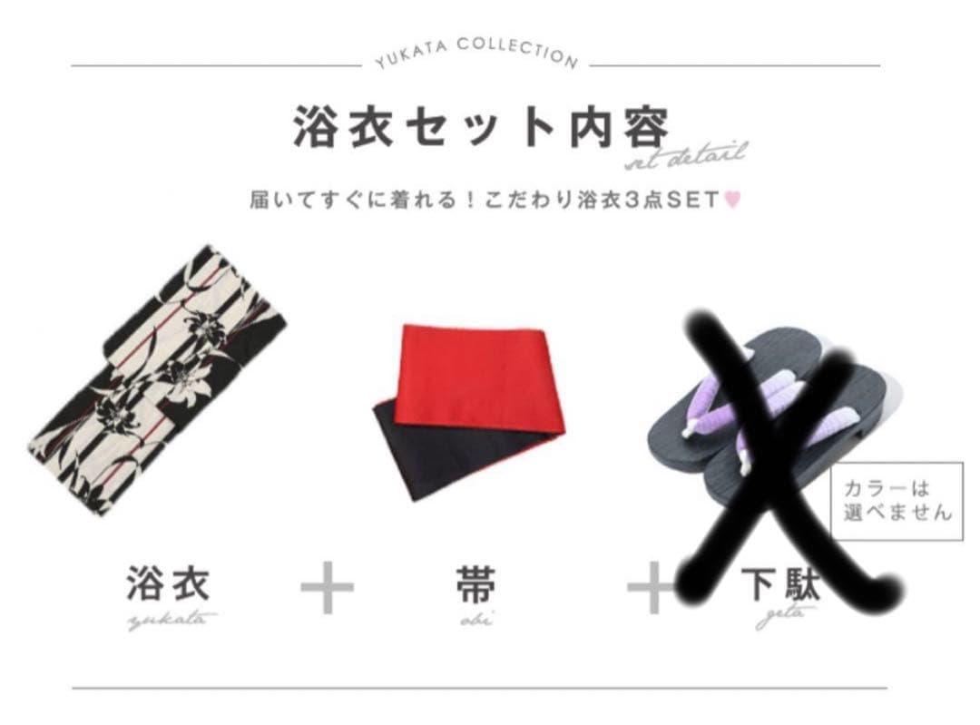 【即日】Suger ストライプ×百合レトロモダン浴衣【浴衣2点セット浴衣/帯】