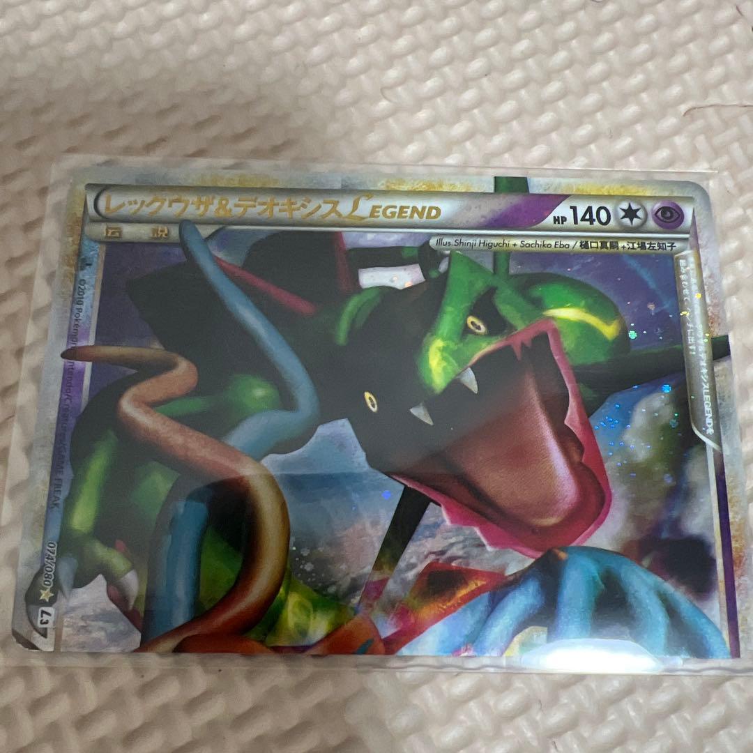 レックウザ＆デオキシスＬＥＧＥＮＤ ☆ L3 頂上大激突 075/080