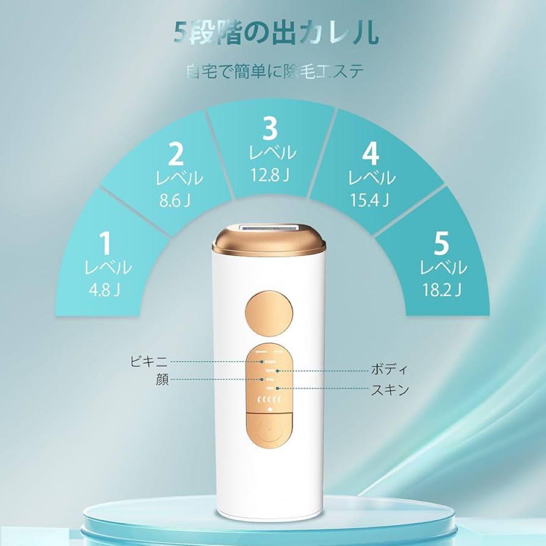 ★脱毛器 メンズ レディースvio対応 サファイア冷却 光美容器 脱毛 家庭用