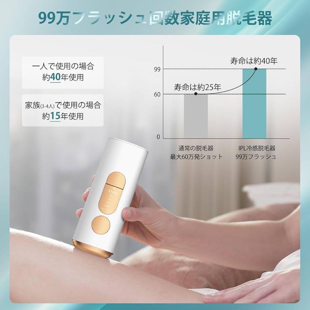 ★脱毛器 メンズ レディースvio対応 サファイア冷却 光美容器 脱毛 家庭用