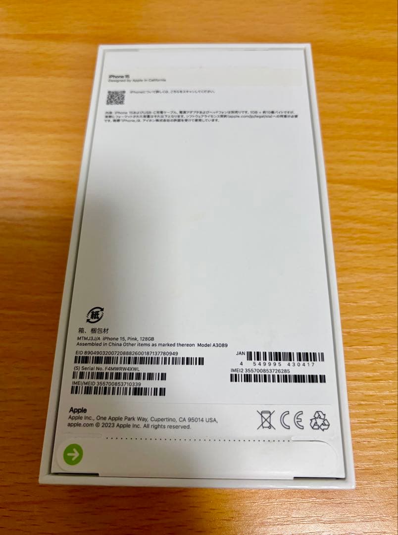 【フィルム&ケース付き】iPhone15 128GB ピンク SIMフリー