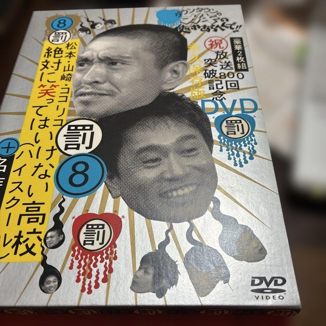 ダウンタウンのガキの使いやあらへんで‼︎1〜15 13巻と14巻なし