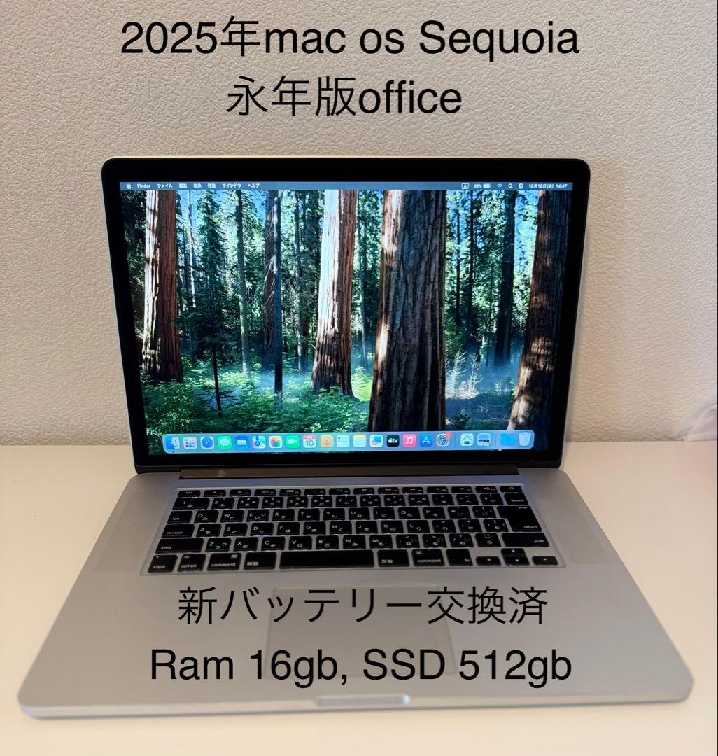 美品 Macbook Pro 15インチ 今年最新mac os Sequoia