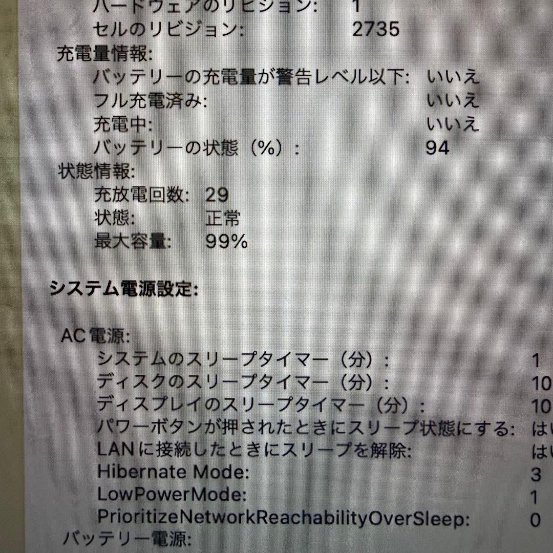 美品 充放電29回 MacBook Air 2020 M1 8GB 256GB