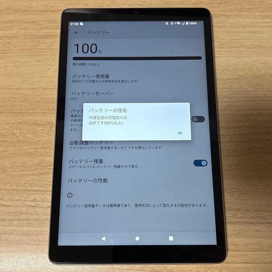 ジャンク品 dtab d-42A 64GB