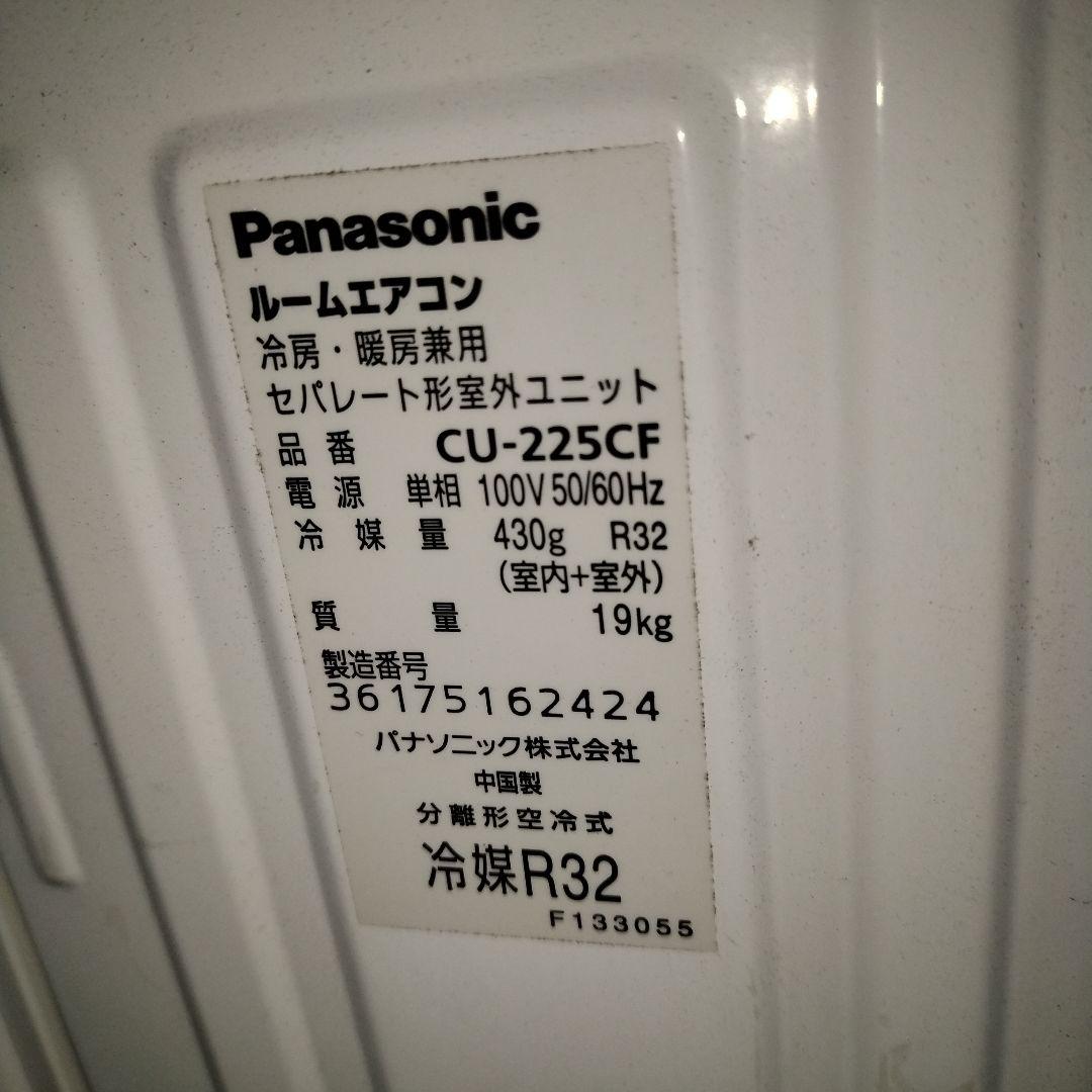 送料無料　パナソニック６畳エアコン ２０１５年　配管セット　リモコン　裏板　実働