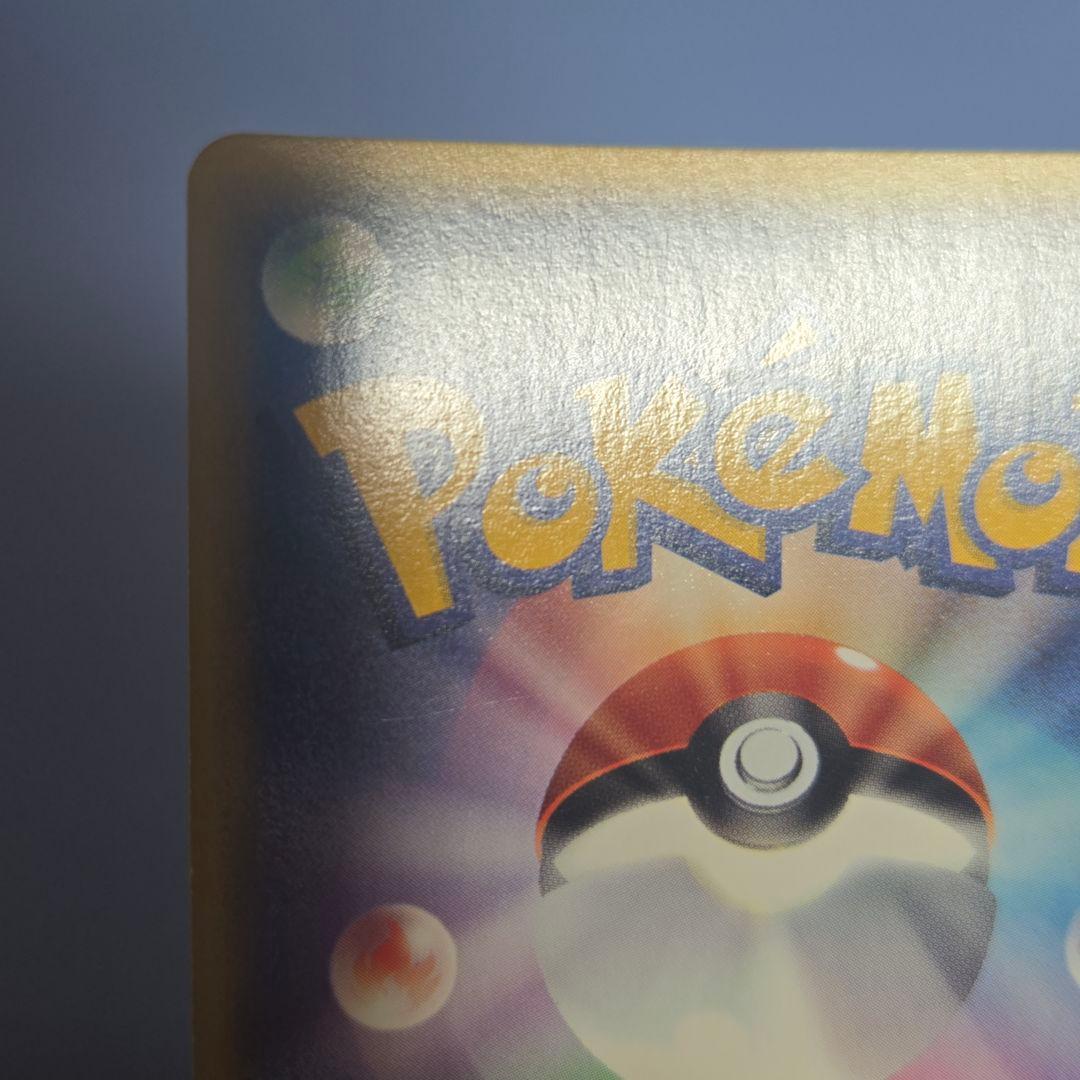 ポケモンカード　カードe カイリキー　ホロ