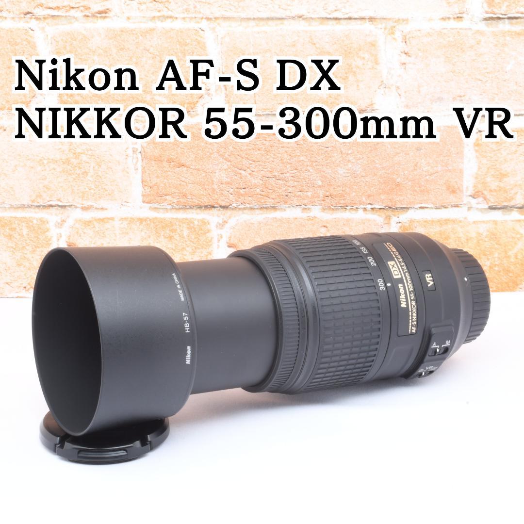 Nikon AF-S 55-300㎜✨超望遠レンズ✨手振れ補正つき✨推し活