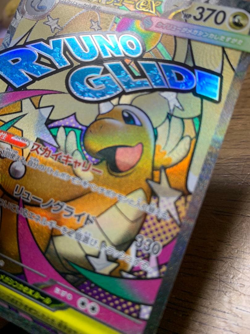 ポケモンカード　メガカイリューex MA 中国語箔押しエラー