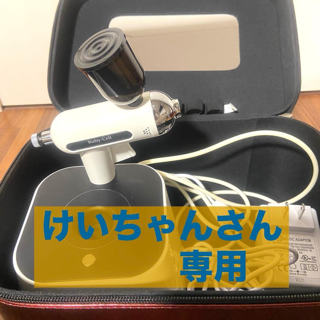 Ruby-Cellエアブラシシステム 収納ケース付き 【けいちゃんさん専用】