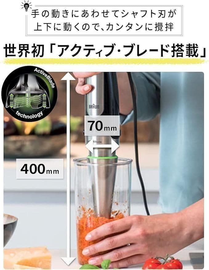 ブラウン ハンドブレンダー マルチクイック7 MQ7000X 新品 未開封