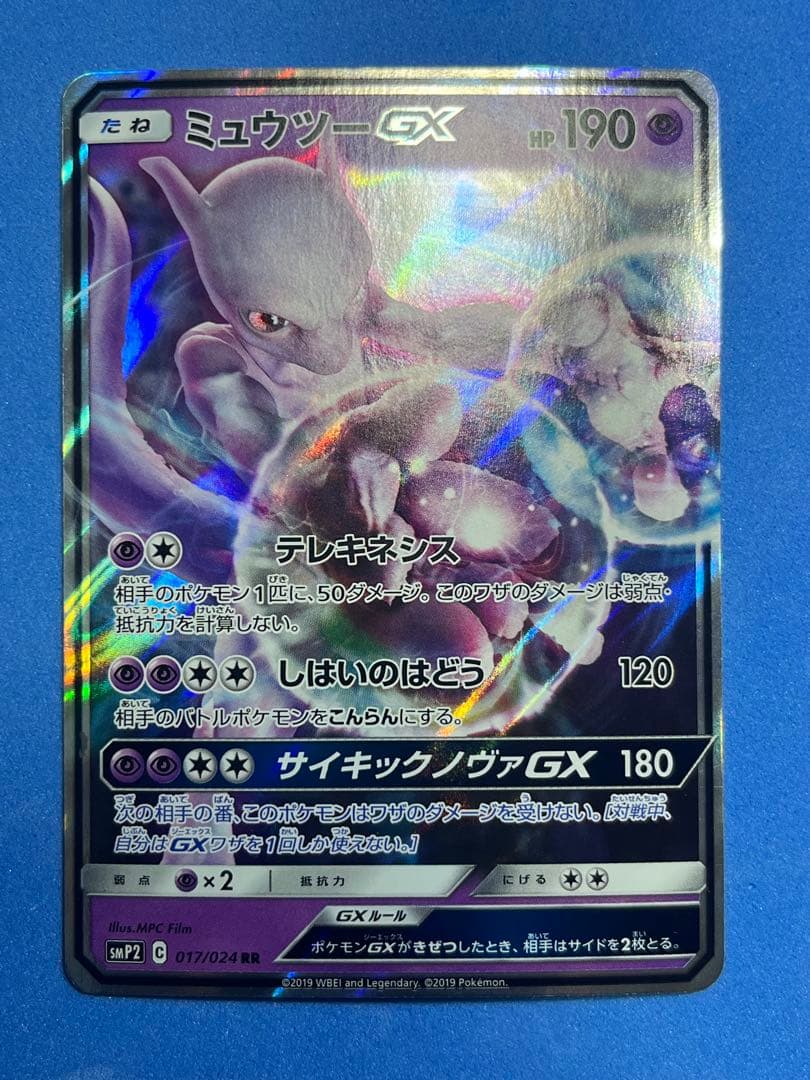 ポケモンカード　タッグチームRRセット