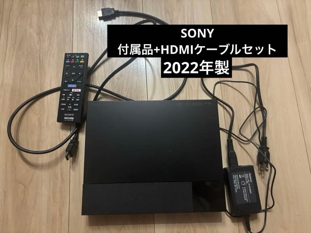 HDMIケーブル付き　SONY ブルーレイ/DVDプレーヤーBDP-S1500